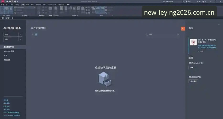 乐盈欢迎平台注册入口实用指南：2026新版必备知识